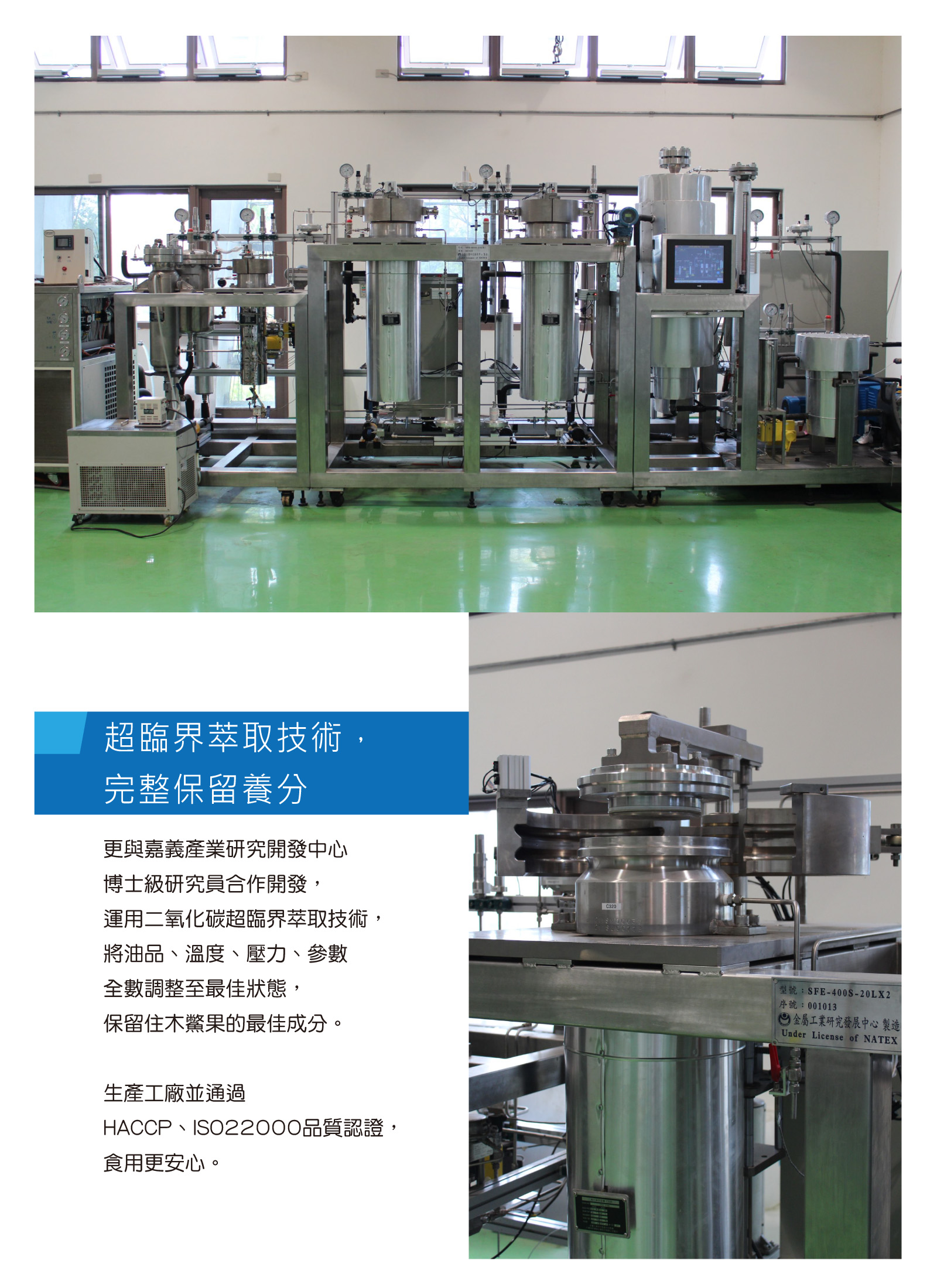 保留養份