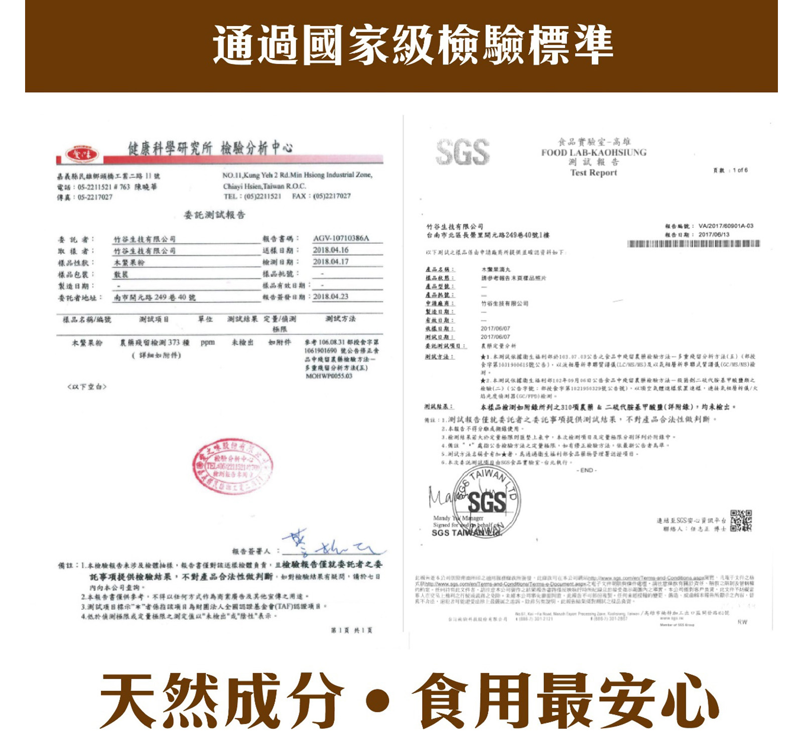 國家級檢驗標準